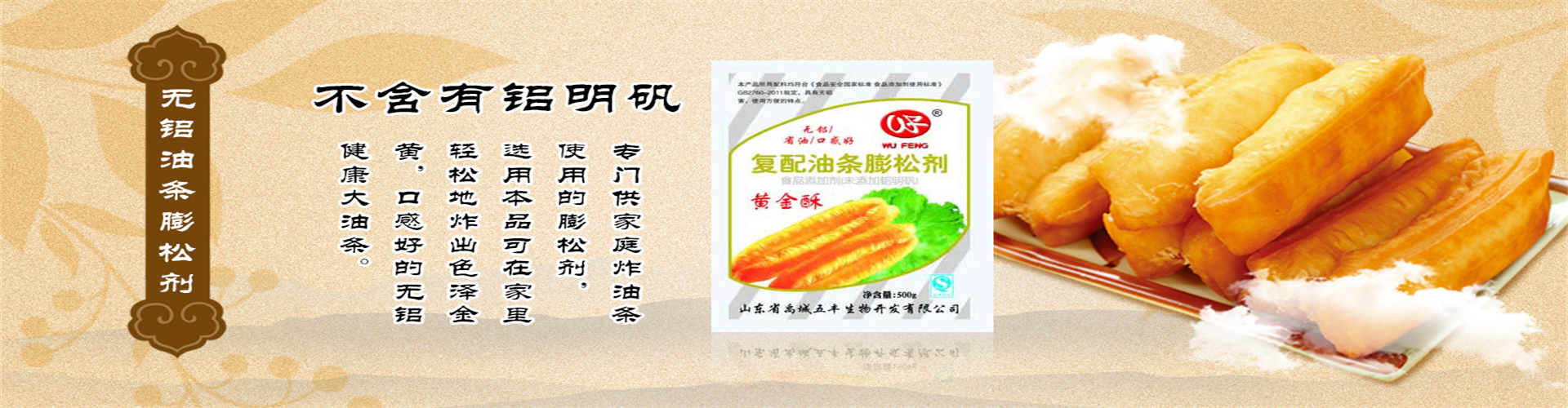 亿发食品（德州）有限公司